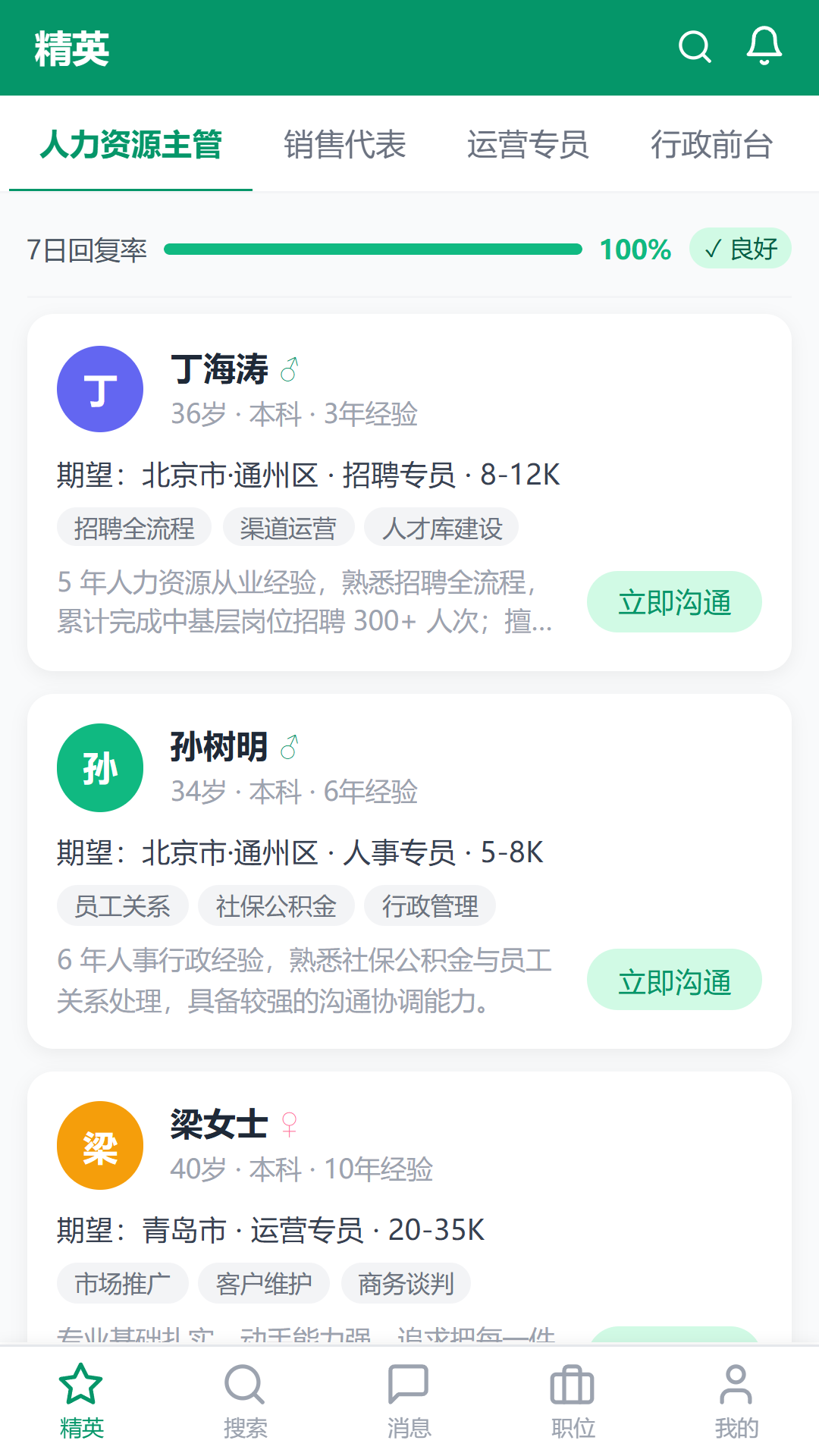 н��ʦֱƸappv2.6.9��ͼ0