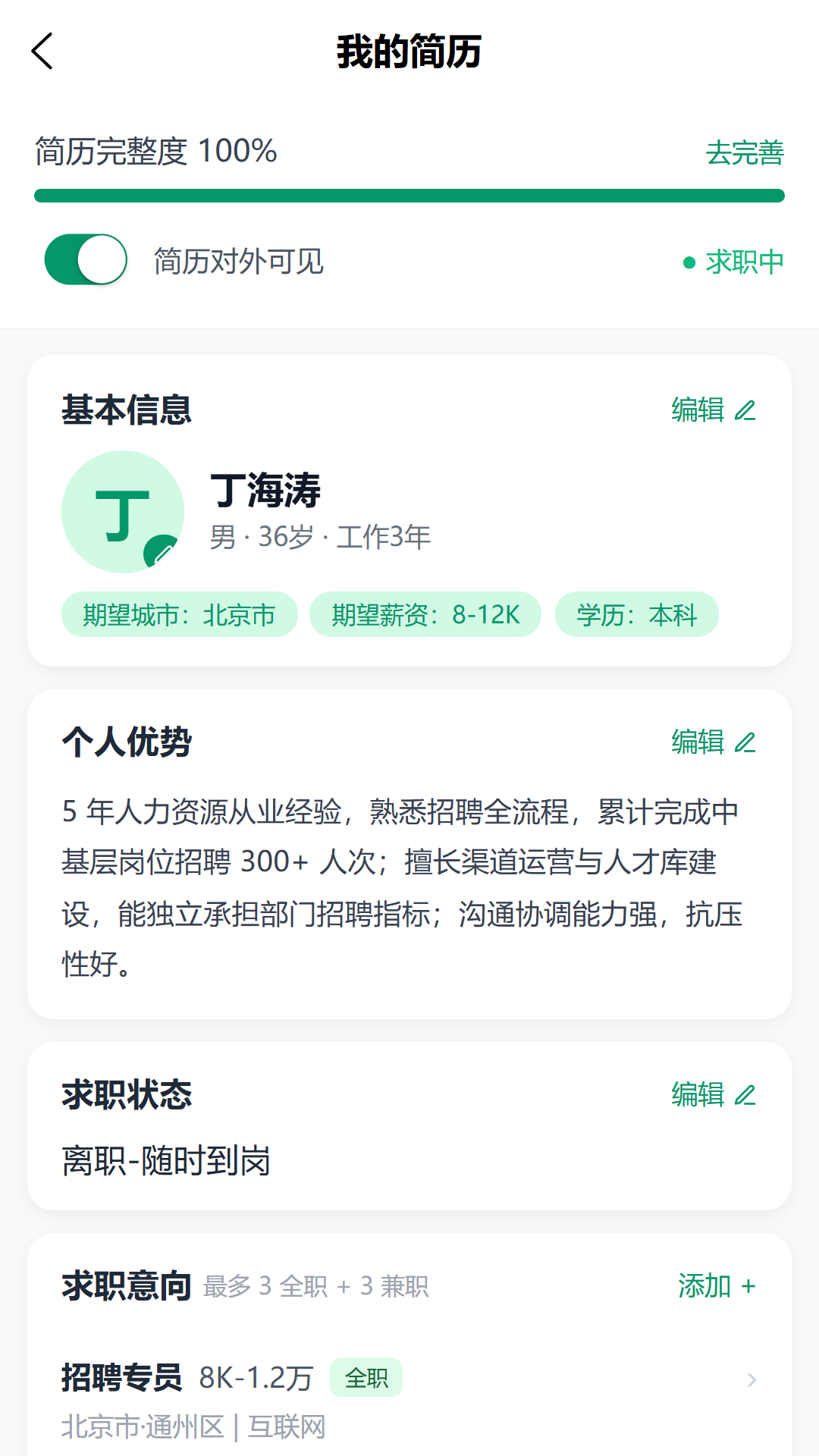 н��ʦֱƸappv2.6.9��ͼ2
