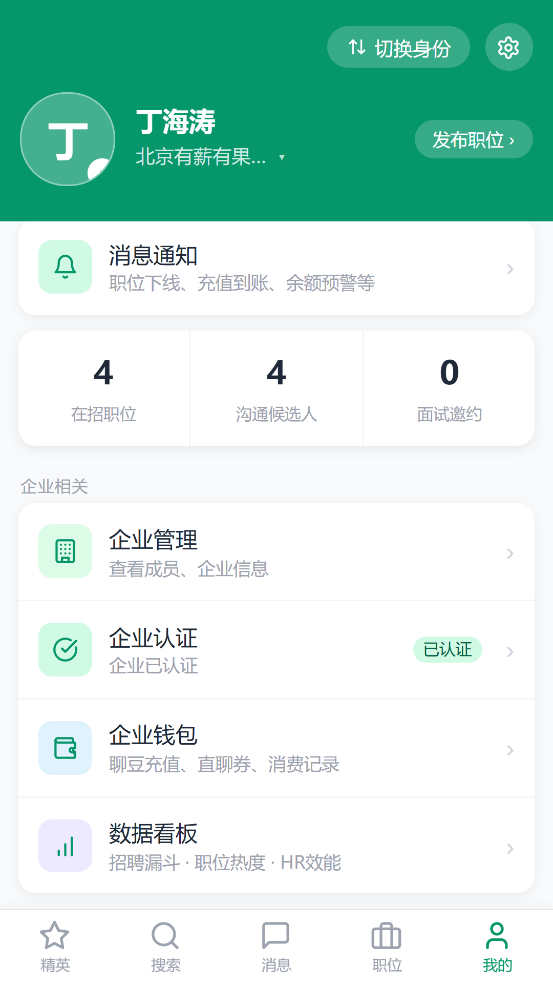 н��ʦֱƸappv2.6.9��ͼ3
