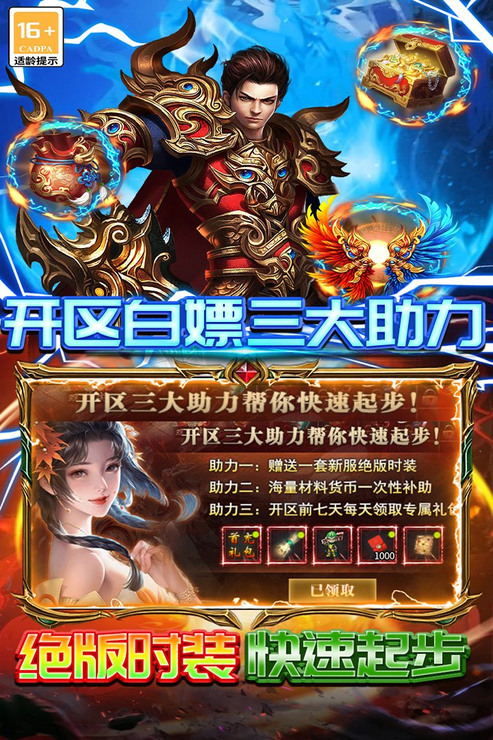 ����ը���촫��ٷ�����v2.1 ��׿���ͼ2