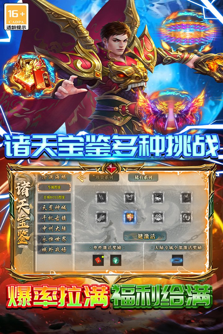 ����ը���촫��ٷ�����v2.1 ��׿���ͼ3