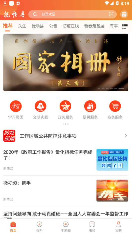 ��˳����ýappv3.9.4��ͼ4