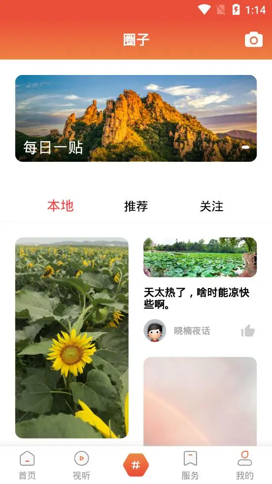 ��˳����ýappv3.9.4��ͼ0