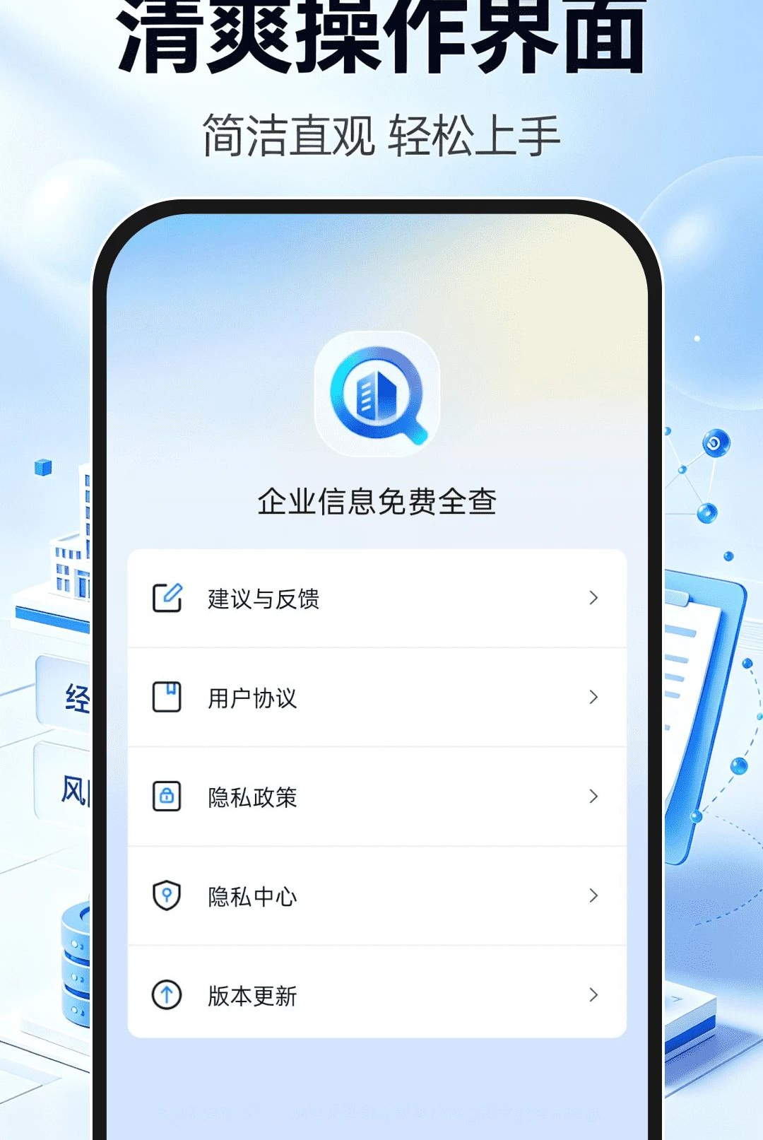 ��ҵ��Ϣ��˾ȫ��appv1.0.0��ͼ0