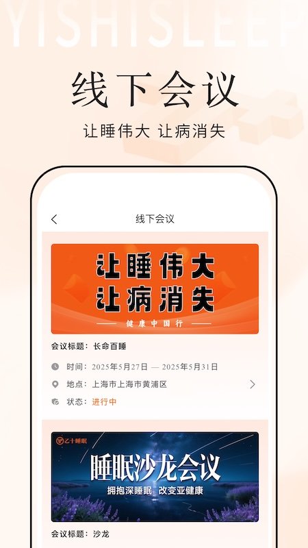 ��ʮ˯�߹ܼ�appv1.18.1��ͼ3