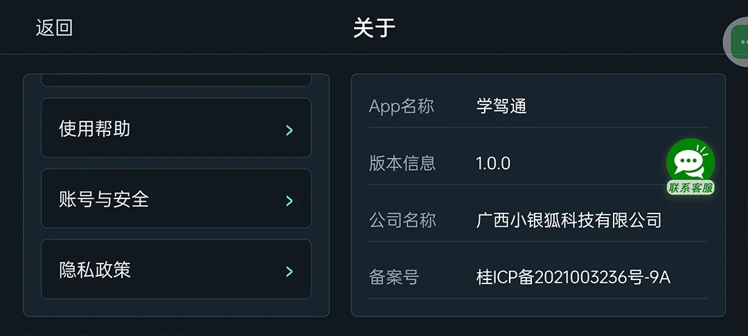 ѧ��ͨapp�ٷ���v1.0.2��ͼ4
