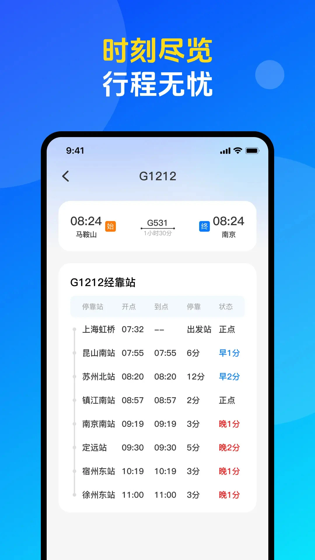 ��Ʊ������Ʊ��ѯappv1.0.4��ͼ3