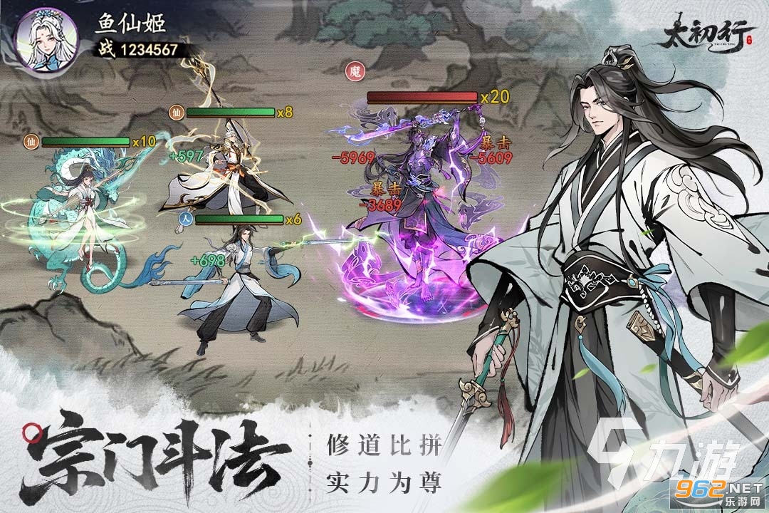 太初行 手游 画面 仙侠