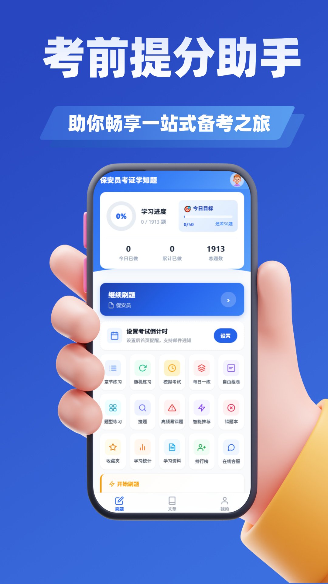 ����Ա��֤ѧ֪��appv5.0.4��ͼ1