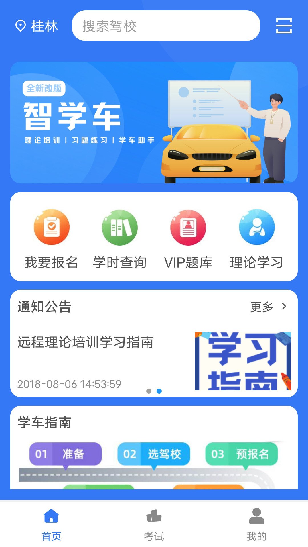��ѧ��appv1.2.8.5��ͼ0