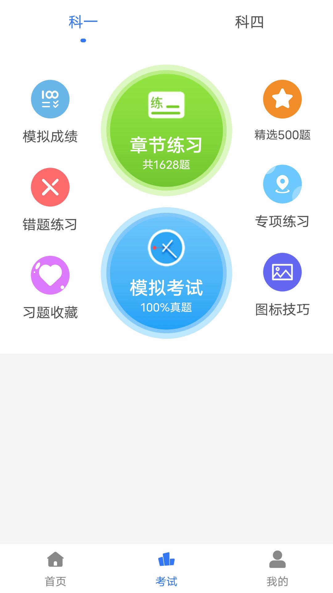 ��ѧ��appv1.2.8.5��ͼ3