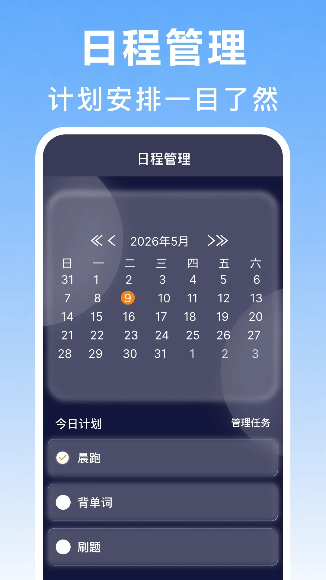 ��ͨ����ʱ��appv1.4��ͼ2