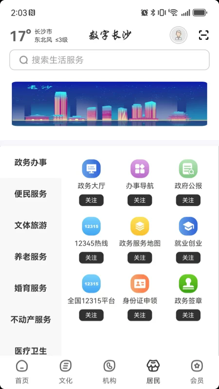 ���ֳ�ɳ�ٷ���v2.9.3��ͼ3