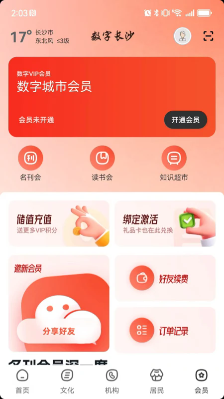 ���ֳ�ɳ�ٷ���v2.9.3��ͼ4
