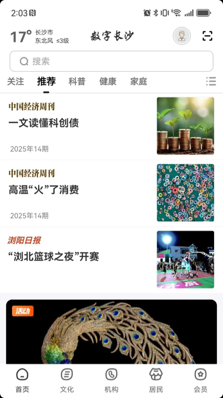 ���ֳ�ɳ�ٷ���v2.9.3��ͼ0