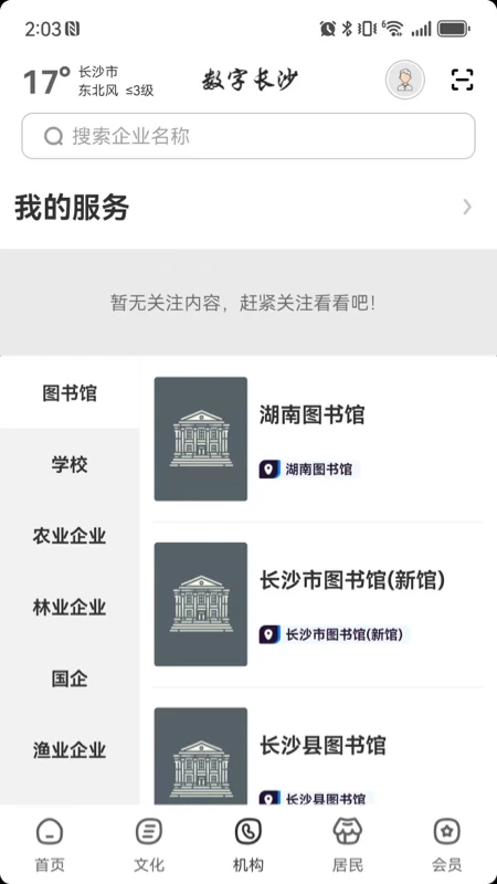 ���ֳ�ɳ�ٷ���v2.9.3��ͼ2
