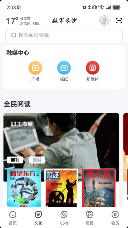 ���ֳ�ɳ�ٷ���v2.9.3��ͼ1