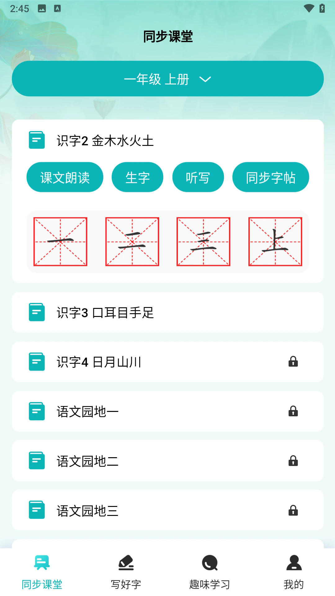 AI����ѧ�����°�v1.1.8��ͼ2