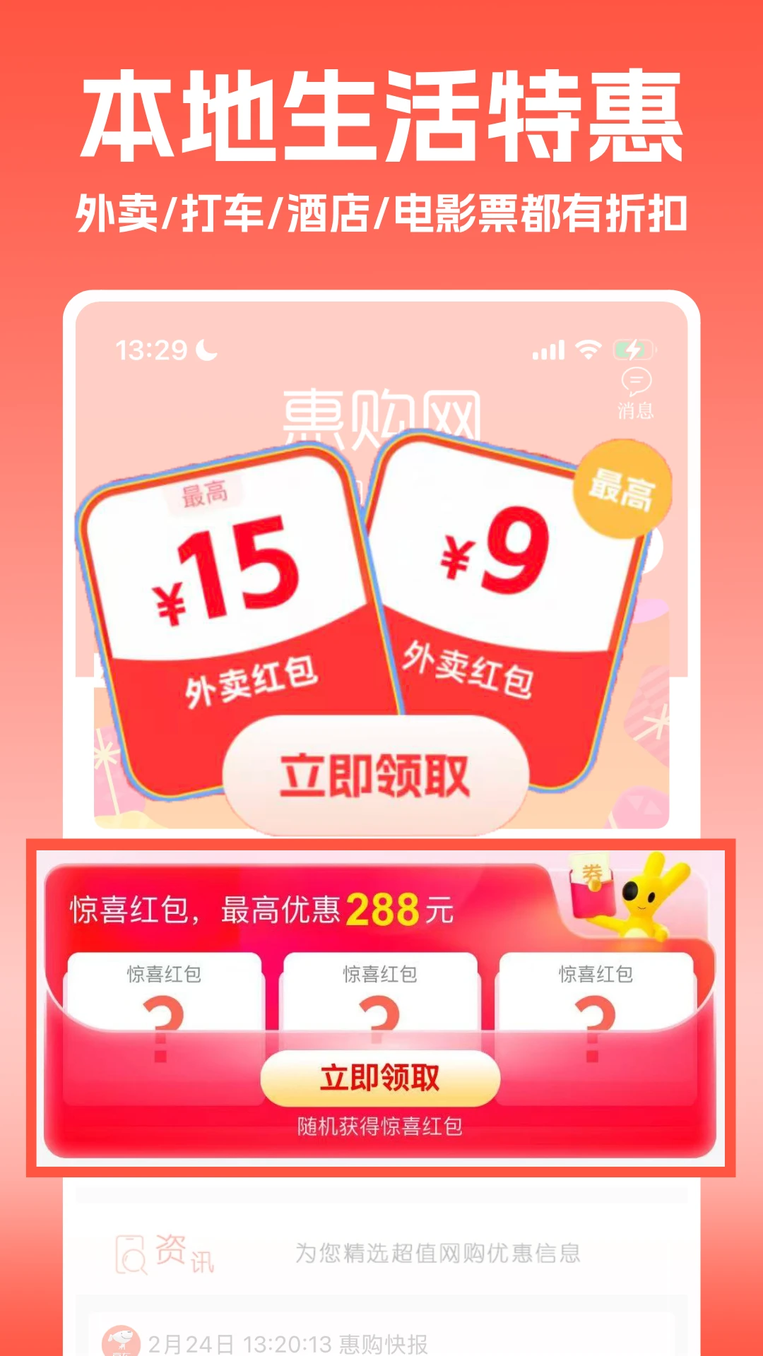 �ݹ���app��ͼ1