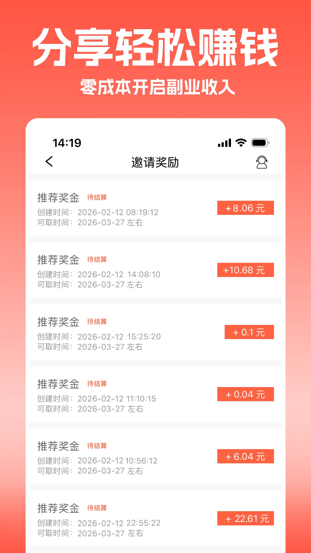 �ݹ���app��ͼ2