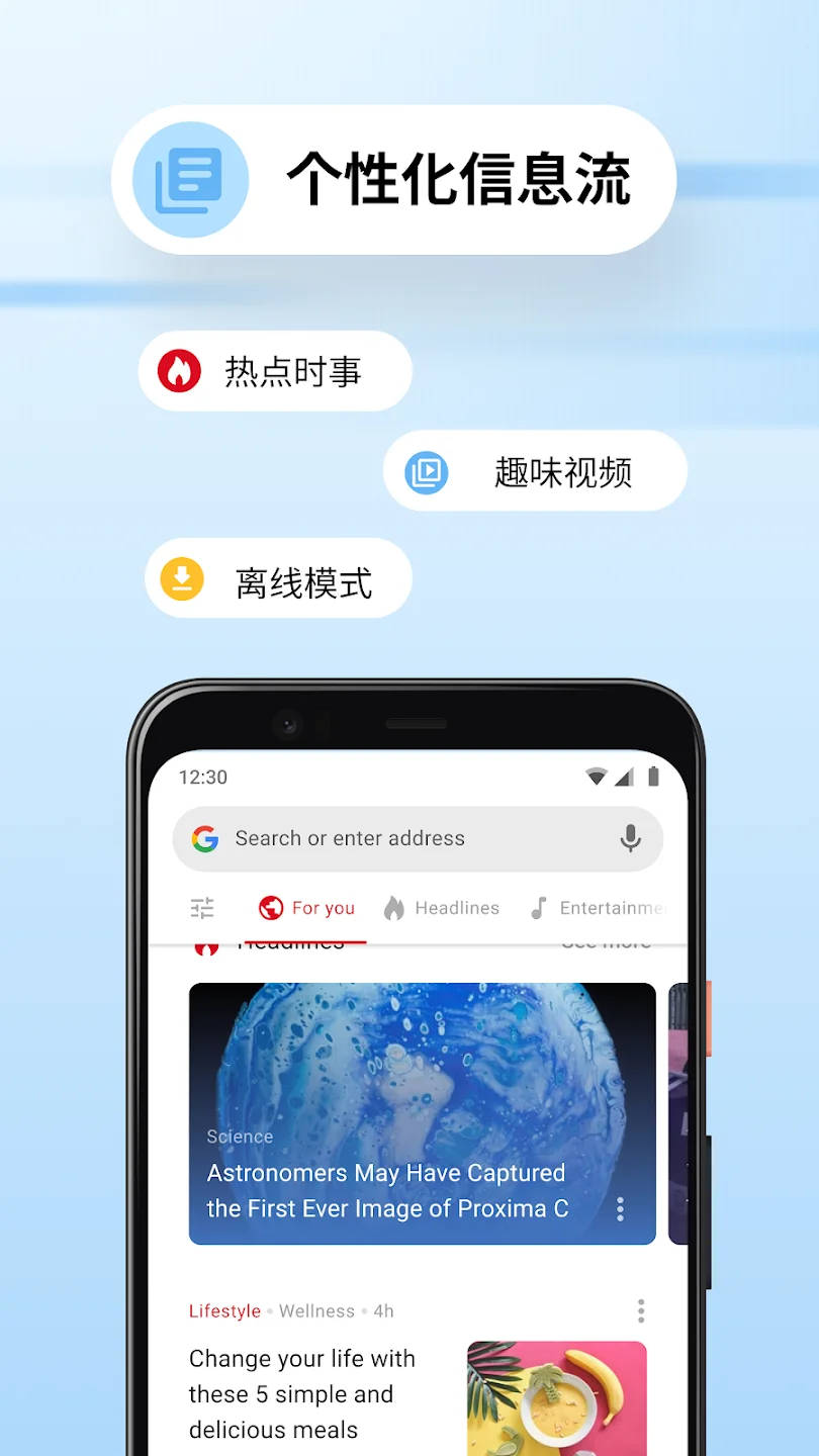 Opera Mini极速浏览器手机版 Opera Mini极速浏览器手机版