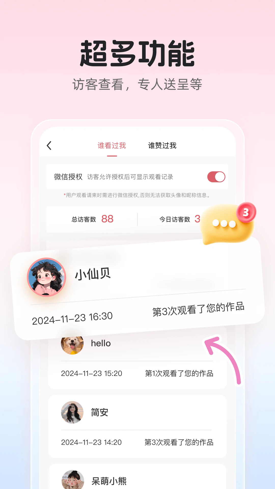 �鱴������°��ͼ3