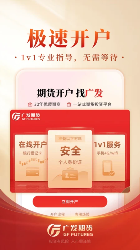 �㷢�ڻ�Ͷ�ʽ���appv1.5.0��ͼ2