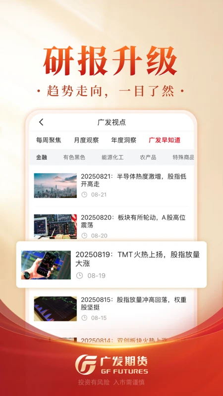 �㷢�ڻ�Ͷ�ʽ���appv1.5.0��ͼ4