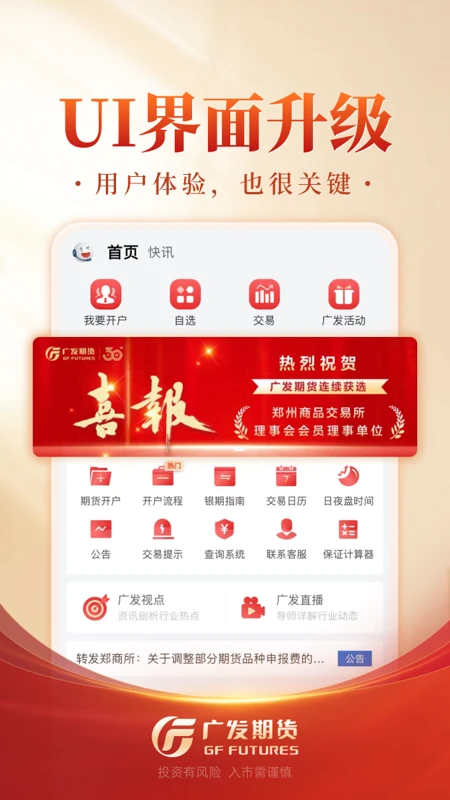 �㷢�ڻ�Ͷ�ʽ���appv1.5.0��ͼ1