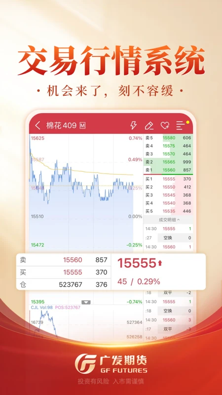 �㷢�ڻ�Ͷ�ʽ���appv1.5.0��ͼ3
