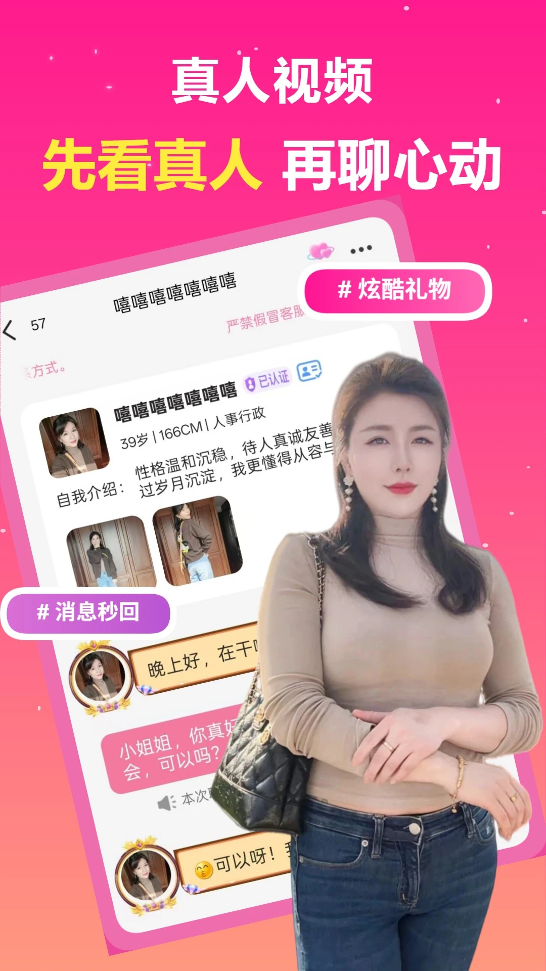 ��������app��ͼ2