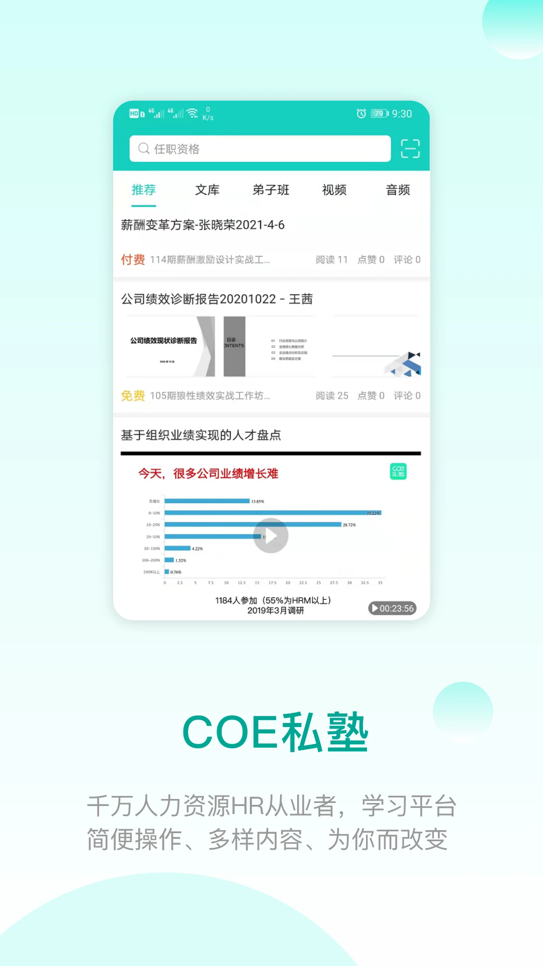 COE˽�Ӱ�׿��v3.4.6��ͼ0