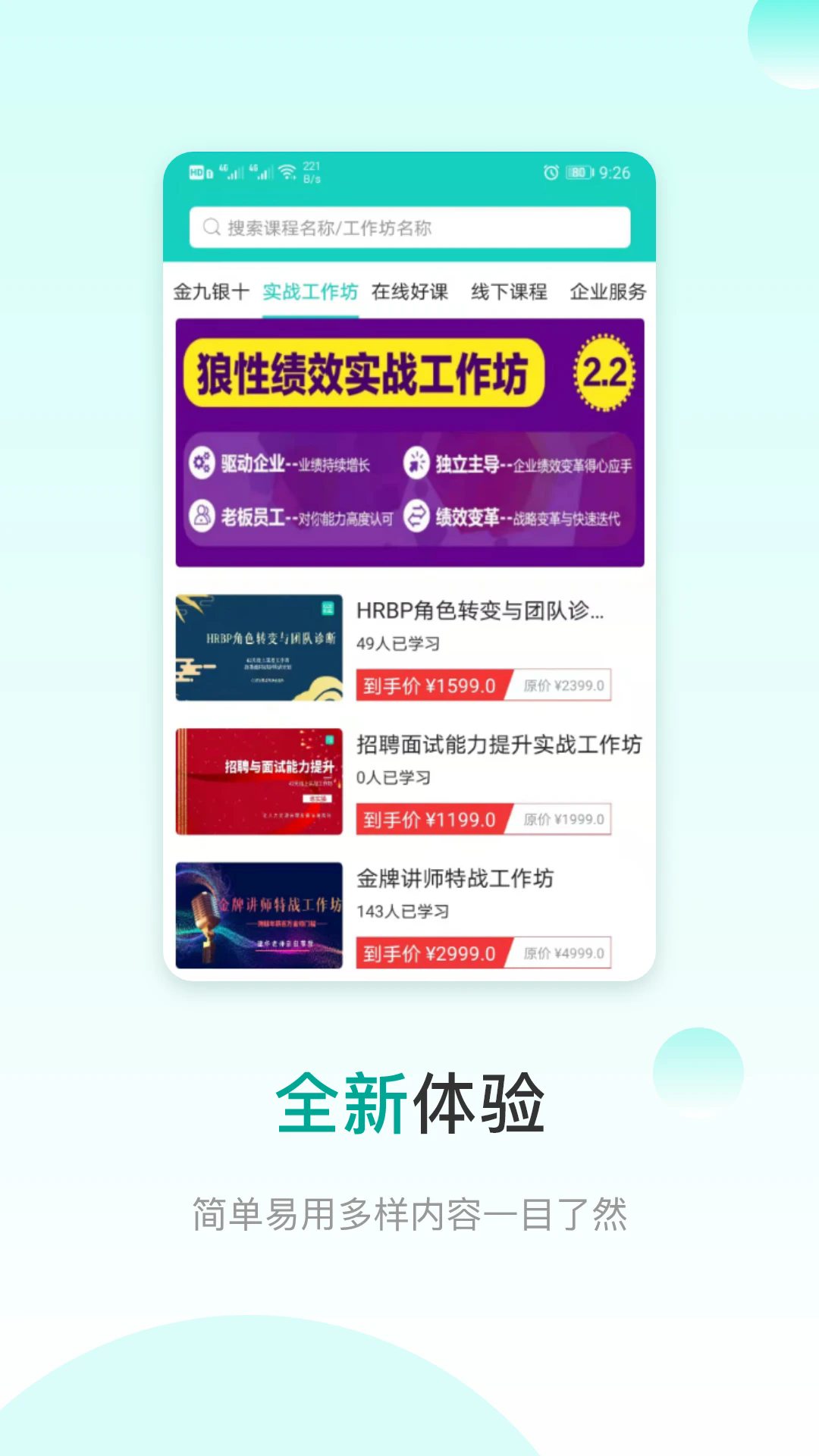 COE˽�Ӱ�׿��v3.4.6��ͼ2