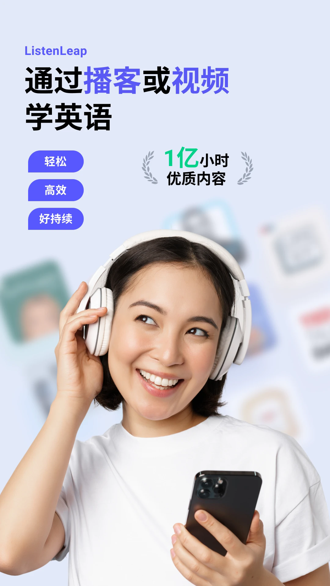 ListenLeap�ٷ����ͼ0