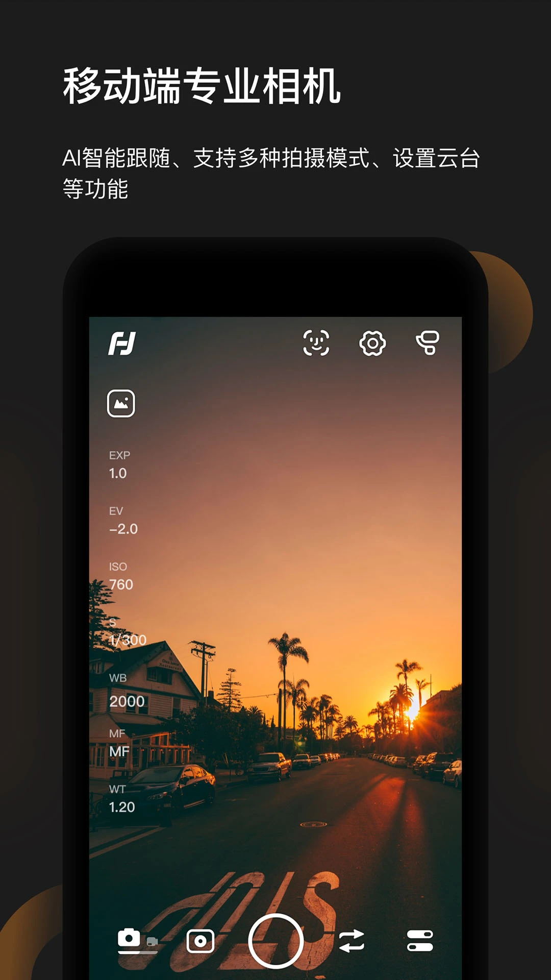 Feiyu ON�ٷ���v3.2.96��ͼ2