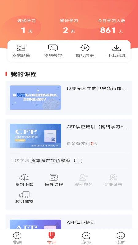 ���ƽ��������°�v1.28.1��ͼ2