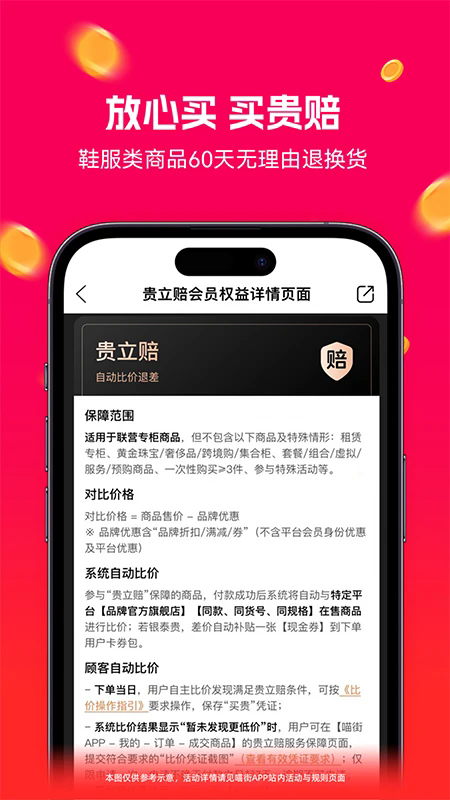 ���ֹٷ���v8.0.48.2��ͼ2