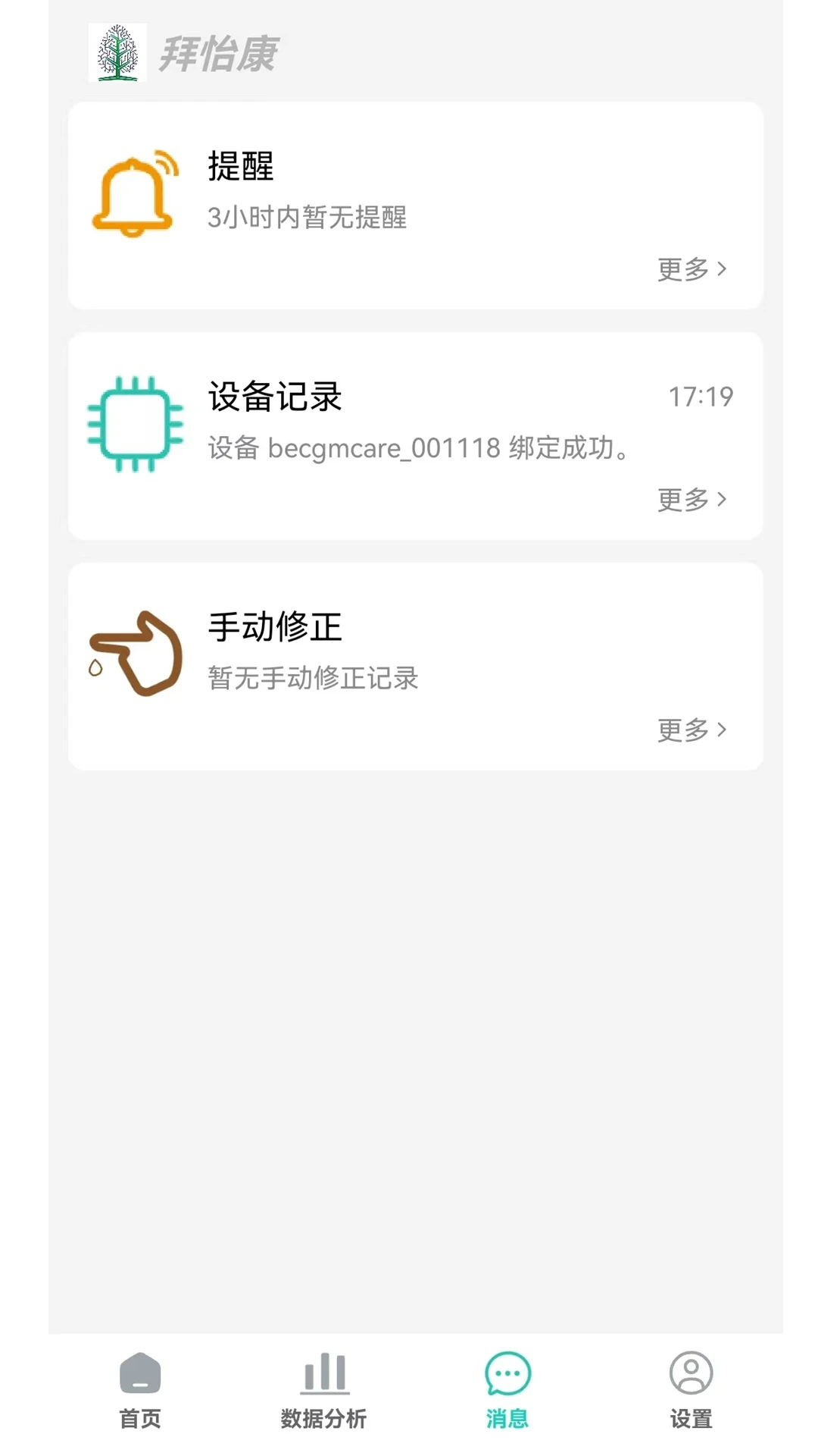 ��������׿��v1.4.59��ͼ2