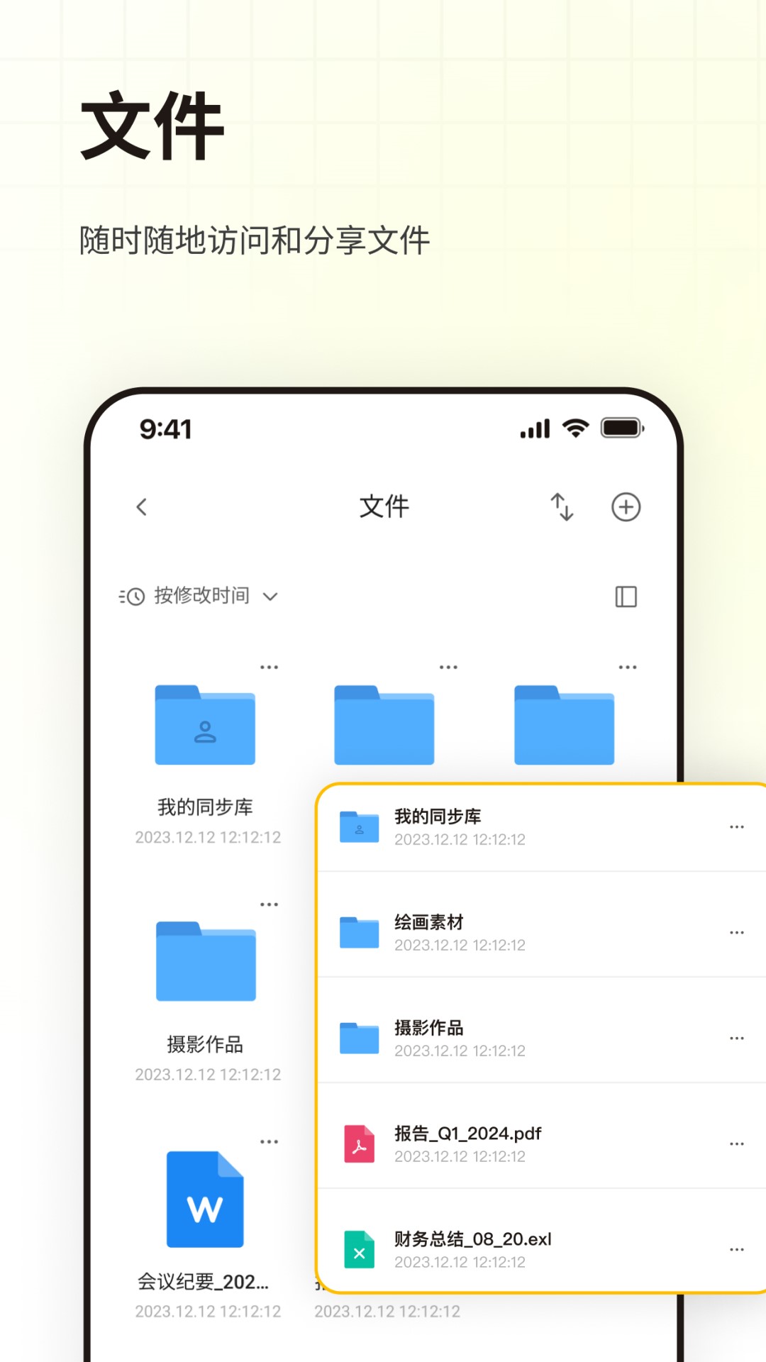 LarePass�ֻ���v1.11.56��ͼ3