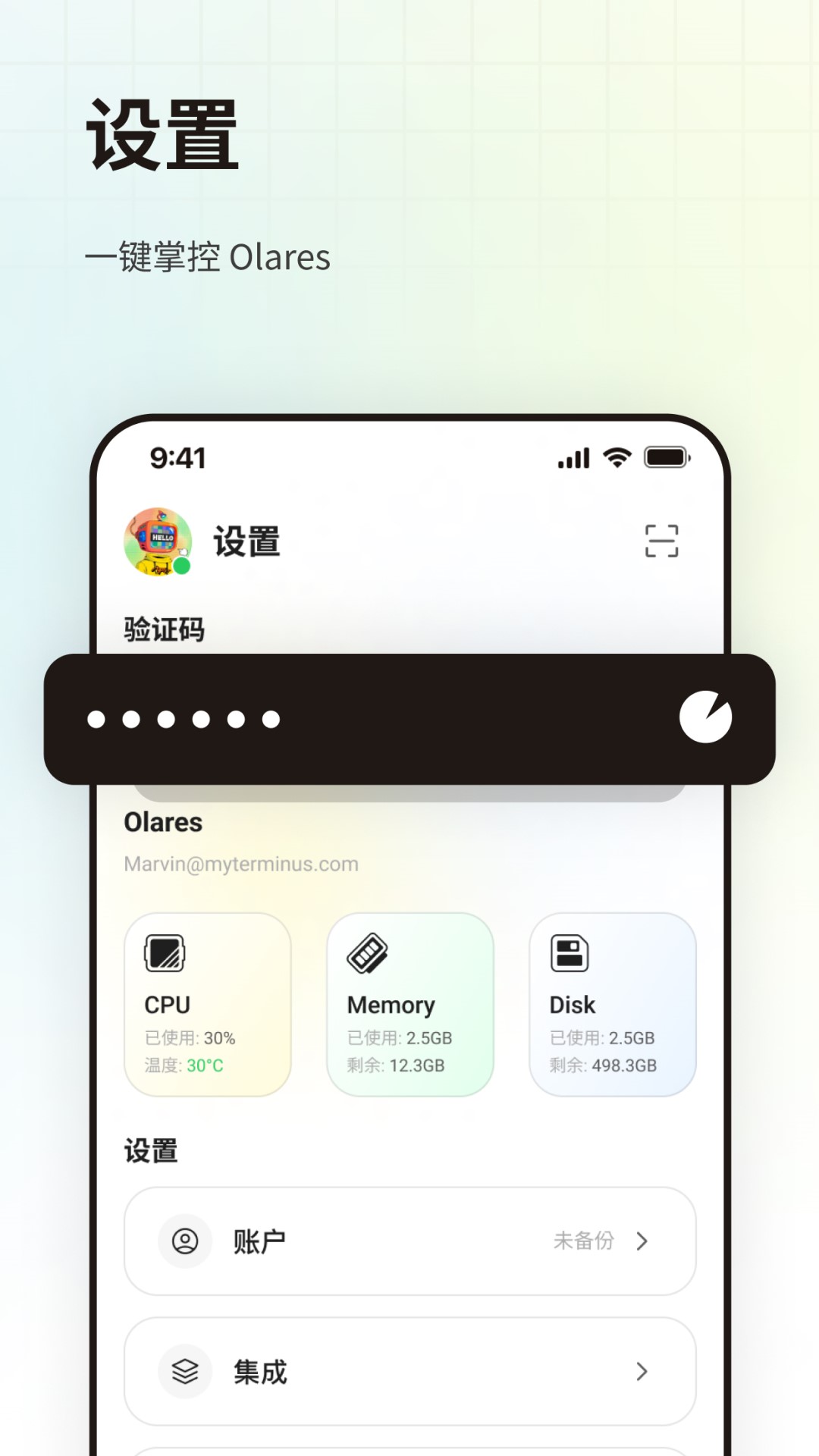 LarePass�ֻ���v1.11.56��ͼ2