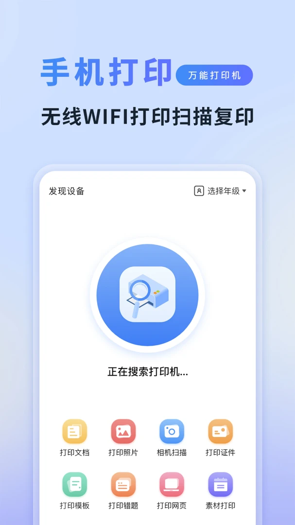 �ֻ���ӡ����׿��v1.2��ͼ0