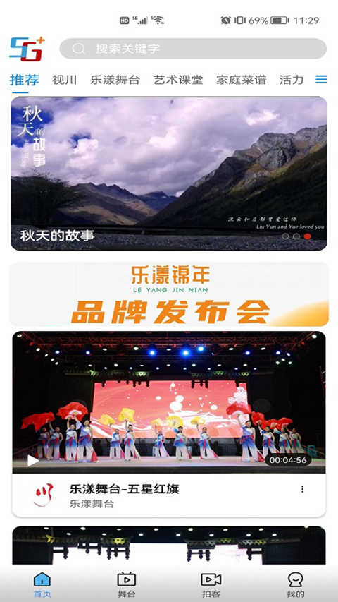 好看宽屏官方版截图3