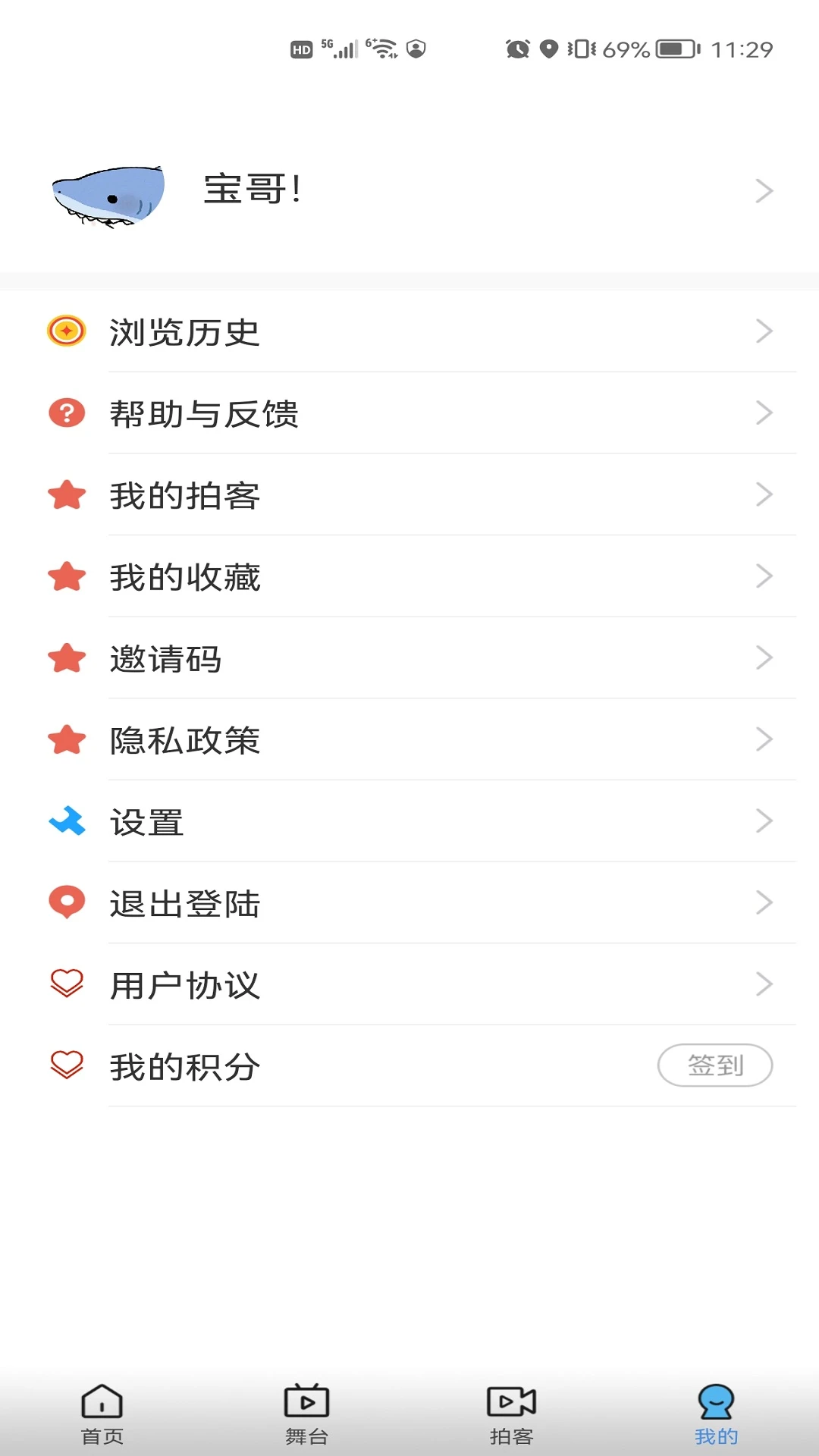 好看宽屏官方版截图2