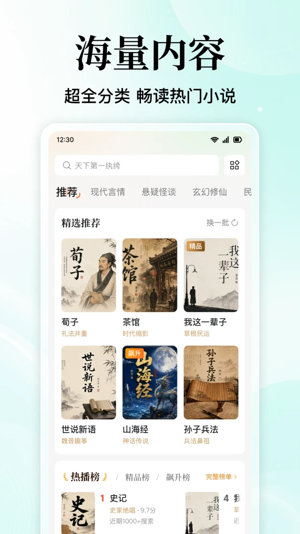 ��ѷ���С˵app��ͼ1