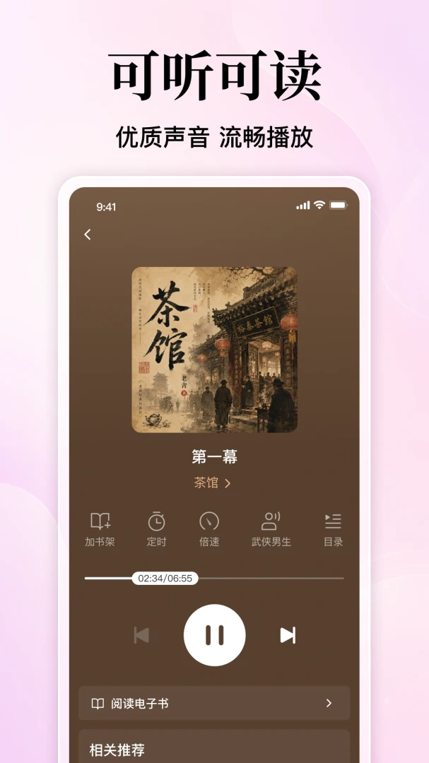 ��ѷ���С˵app��ͼ2