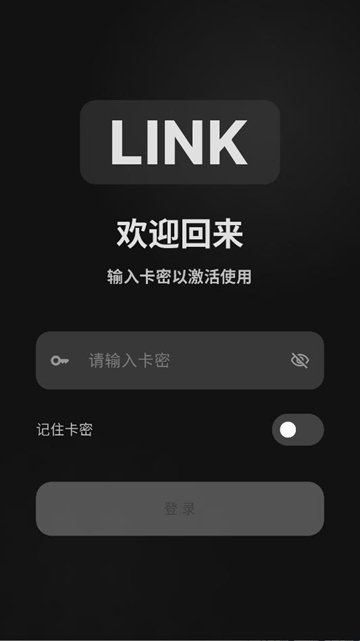 ������link�����v1.0.4 ��Ѱ��ͼ2