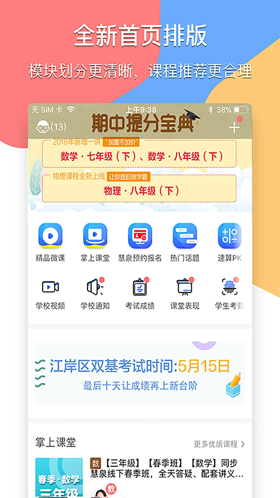 ��ͨ���ҳ���ٷ���v4.9.7��ͼ0