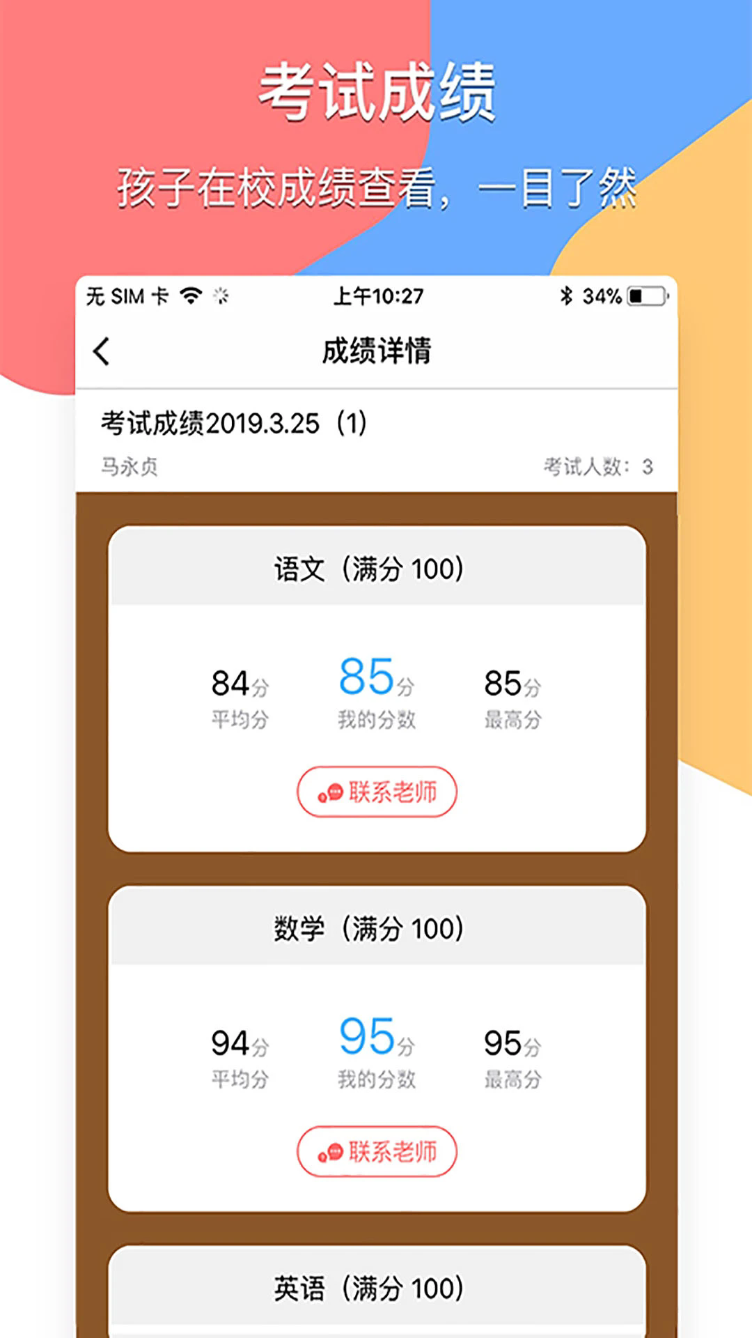 ��ͨ���ҳ���ٷ���v4.9.7��ͼ2