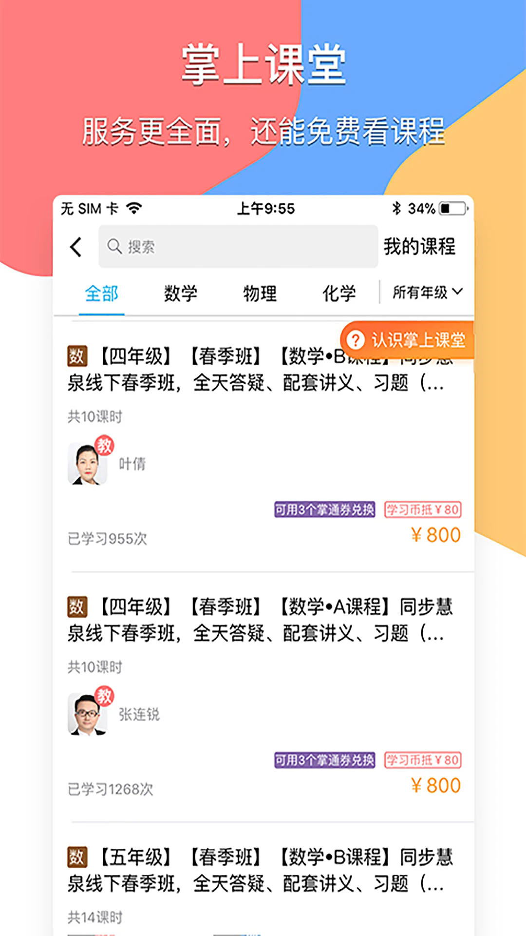 ��ͨ���ҳ���ٷ���v4.9.7��ͼ4