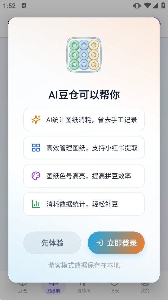 AI����appƴ��������ͼ0